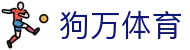 狗万·(中国区)有限公司官网